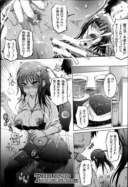 Page 207 of BUSTER COMIC 2013-07