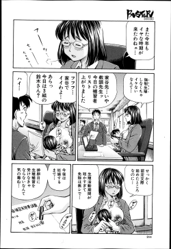 Page 213 of BUSTER COMIC 2013-07