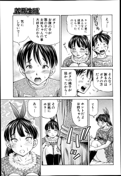 Page 228 of BUSTER COMIC 2013-07