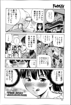 Page 243 of BUSTER COMIC 2013-07