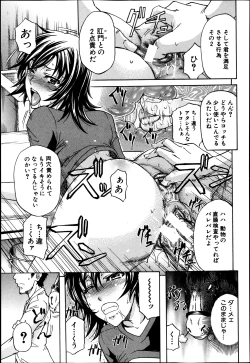 Page 262 of BUSTER COMIC 2013-07