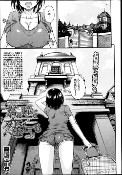 Page 26 of BUSTER COMIC 2013-07