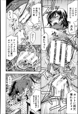 Page 271 of BUSTER COMIC 2013-07