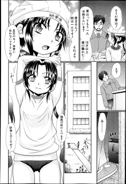 Page 291 of BUSTER COMIC 2013-07