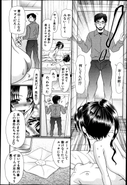 Page 305 of BUSTER COMIC 2013-07