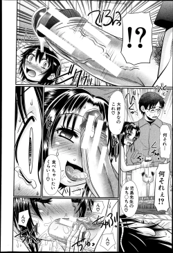 Page 307 of BUSTER COMIC 2013-07