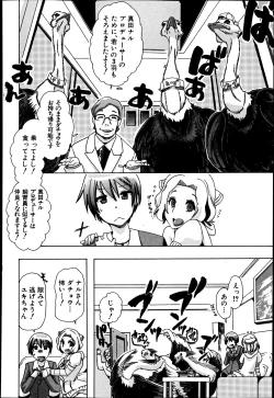 Page 325 of BUSTER COMIC 2013-07