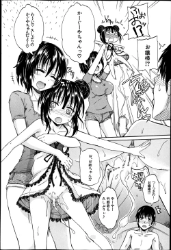 Page 33 of BUSTER COMIC 2013-07