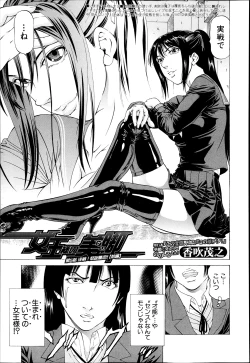 Page 350 of BUSTER COMIC 2013-07