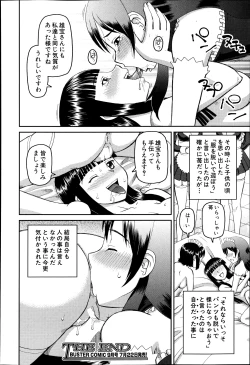 Page 413 of BUSTER COMIC 2013-07