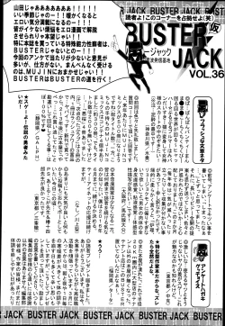 Page 475 of BUSTER COMIC 2013-07