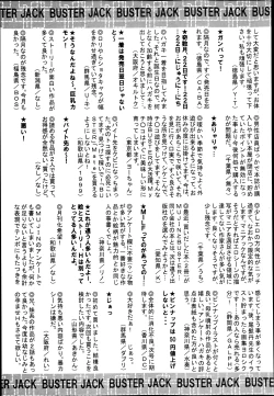 Page 476 of BUSTER COMIC 2013-07