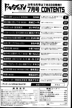 Page 485 of BUSTER COMIC 2013-07