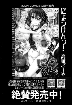 Page 78 of BUSTER COMIC 2013-07