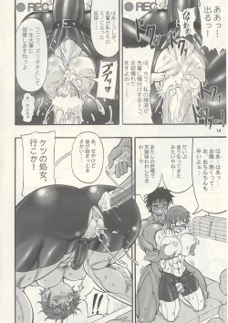 Page 13 of TGWOA Vol.13 - Asia no Taka