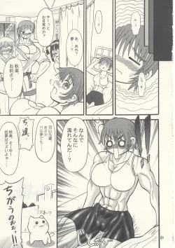 Page 20 of TGWOA Vol.13 - Asia no Taka