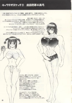 Page 24 of TGWOA Vol.13 - Asia no Taka