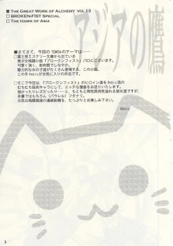 Page 2 of TGWOA Vol.13 - Asia no Taka