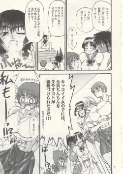 Page 6 of TGWOA Vol.13 - Asia no Taka