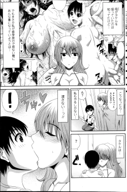 Page 110 of COMIC Penguin Club Sanzokuban 2013-06