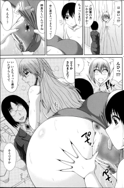 Page 116 of COMIC Penguin Club Sanzokuban 2013-06