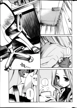 Page 16 of COMIC Penguin Club Sanzokuban 2013-06