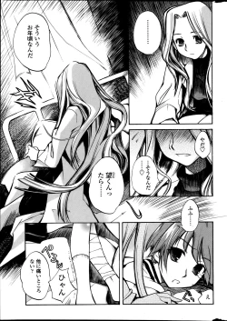 Page 18 of COMIC Penguin Club Sanzokuban 2013-06