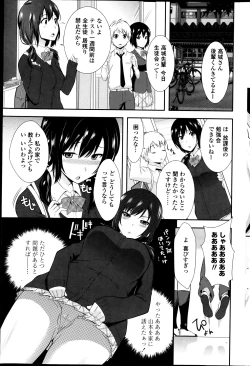 Page 192 of COMIC Penguin Club Sanzokuban 2013-06