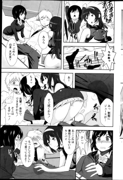 Page 196 of COMIC Penguin Club Sanzokuban 2013-06