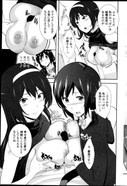 Page 198 of COMIC Penguin Club Sanzokuban 2013-06