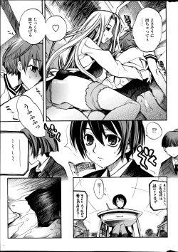 Page 20 of COMIC Penguin Club Sanzokuban 2013-06