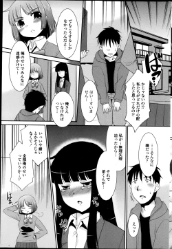 Page 212 of COMIC Penguin Club Sanzokuban 2013-06