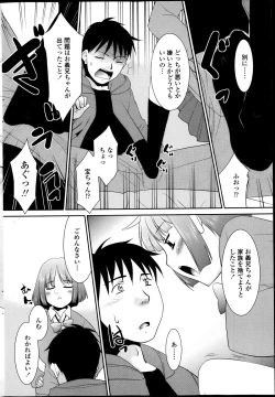Page 213 of COMIC Penguin Club Sanzokuban 2013-06