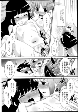 Page 217 of COMIC Penguin Club Sanzokuban 2013-06