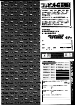 Page 235 of COMIC Penguin Club Sanzokuban 2013-06