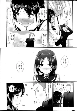 Page 34 of COMIC Penguin Club Sanzokuban 2013-06