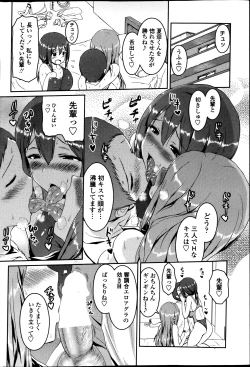 Page 61 of COMIC Penguin Club Sanzokuban 2013-06