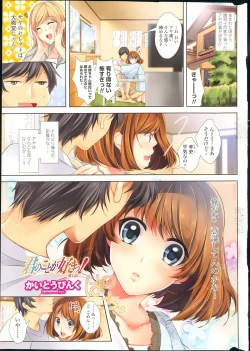 Page 6 of COMIC Penguin Club Sanzokuban 2013-06