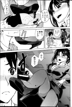 Page 72 of COMIC Penguin Club Sanzokuban 2013-06