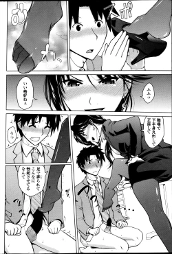 Page 73 of COMIC Penguin Club Sanzokuban 2013-06