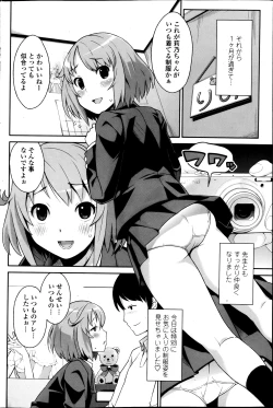 Page 91 of COMIC Penguin Club Sanzokuban 2013-06