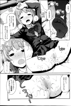 Page 96 of COMIC Penguin Club Sanzokuban 2013-06