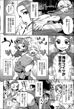 Page 102 of Young Comic 2013-05