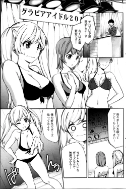 Page 127 of Young Comic 2013-05