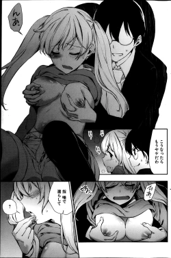 Page 137 of Young Comic 2013-05