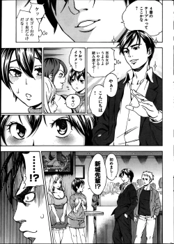 Page 13 of Young Comic 2013-05