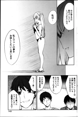 Page 143 of Young Comic 2013-05