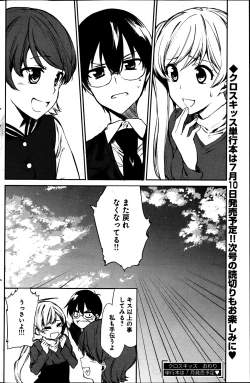 Page 150 of Young Comic 2013-05