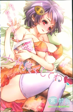 Page 160 of Young Comic 2013-05