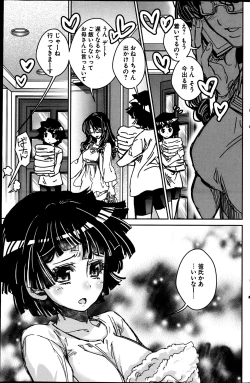 Page 161 of Young Comic 2013-05